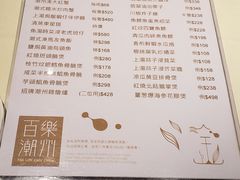 -百乐潮州酒家(时代广场店)