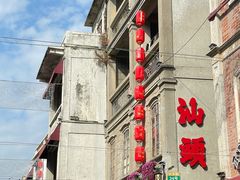 -汕头市小公园