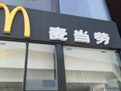 门面-麦当劳(杭州三花国际店)
