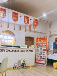 -金色童年儿童摄影(和平家园小区店)
