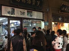 -南塘油赞子(南塘店)