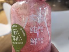 -野萃山·潮汕厚果汁(十亩地店)