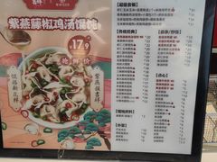 -吉祥馄饨(牡丹园店)
