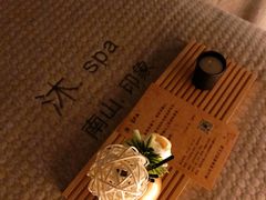 -沐·SPA悠享影院足道(海岸城店)