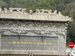 -五台山风景名胜区