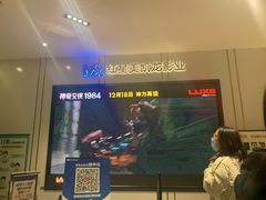 -红星电影世界上海张江绿地店