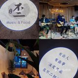 在哈儿滨也能感受到东南亚🇹🇭风格民谣餐吧