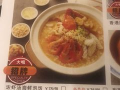 菜单-新大咀港式茶餐厅(宝山万达店)