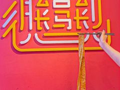 -大嘻咹biangbiang面(历史博物馆店)