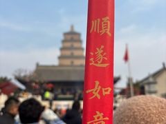 -大慈恩寺(大雁塔)