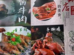 -紫光园·烤鸭·北京菜(团结湖店)