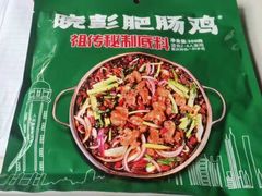 -晓彭肥肠鸡·泡椒鸡火锅(水木天地店)
