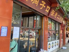 -洞子口张老二凉粉(文殊院店)