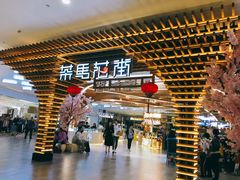 -茶马花街(城西银泰城店)