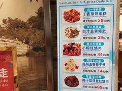 -老半斋(福州路店)