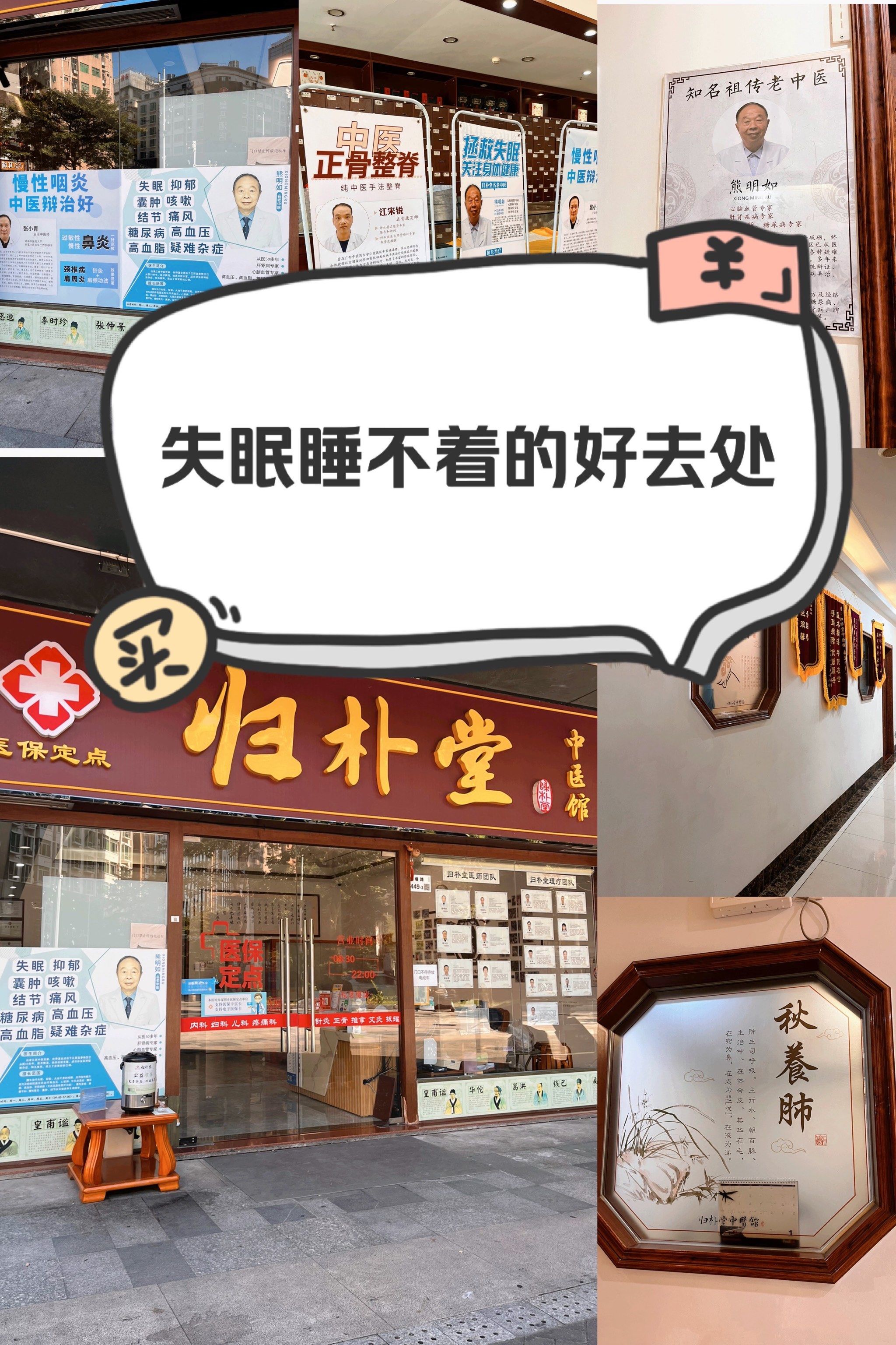 归朴堂中医馆熊医生🧑‍⚕️