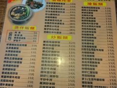 菜单-煲煲掂风味煲仔饭餐厅(西区店)