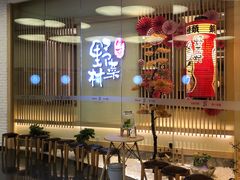 门面-伊豆野菜村(大族广场店)