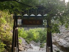 -佛慧山