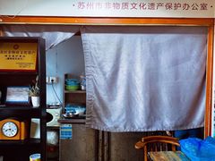 -大郎桥瑞陆糖粥(小太平巷店)