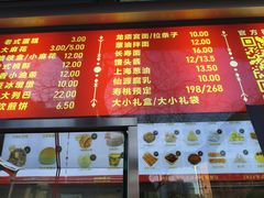 -宫门口馒头铺(创始人总店)