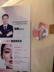 -Yestar 嘉兴艺星医疗美容医院