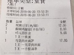 账单-永和大王(宜山店)