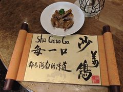 -三亚亚龙湾瑞吉酒店·铭轩中餐厅Mingxuan·海南菜·粤菜