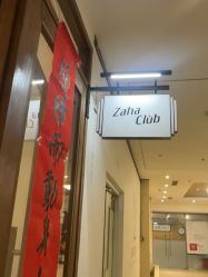 -嘉禾舞社·街舞培训工作室