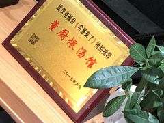 -董厨煨汤馆(车站路店)