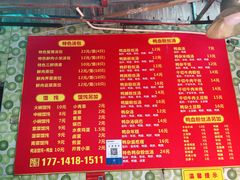 菜单-笑云开汤包店(网巾市店)