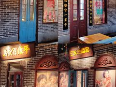 -北三老太太烧烤(人生一串上榜店)