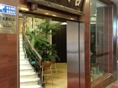 -石头咕(葵蓬店)