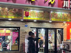 -蜀膳坊(洪公祠小区店)