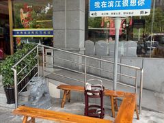 -群乐饭店(滨安路店)