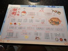 菜单-叁町小火锅(春熙路尚都广场店)