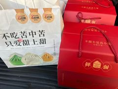 -勤德兴(湖滨路店)