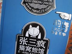 -娜娜度假小旅馆