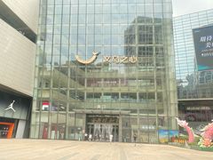 -义乌之心城市生活广场