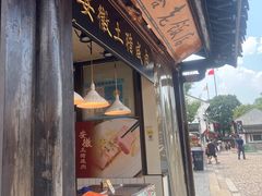 -双塔老饭店