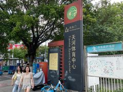 -广州羽毛球中心羽毛球馆