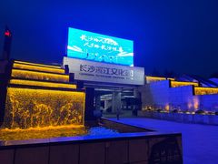 -长沙滨江文化园