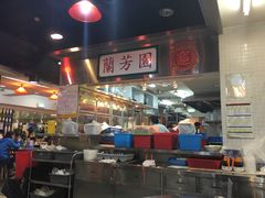 -兰芳园(上环店)