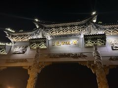 -云龙山