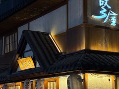 -故乡屋日本料理(八一广场店)