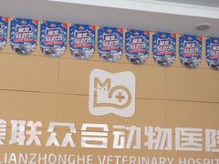 -美联众合24小时·皮肤科·外科·全科诊疗中心(华苑分院)