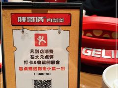 -胖哥俩肉蟹煲(福州仓山爱琴海店)