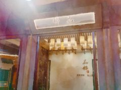 门面-品粹徽园·家常安徽菜