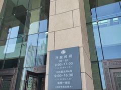 -烟台市博物馆