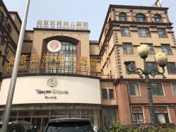 -五洲妇儿医院
